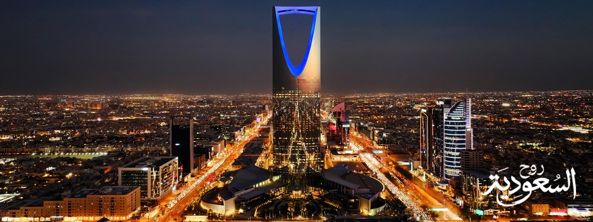 Riyadh night view