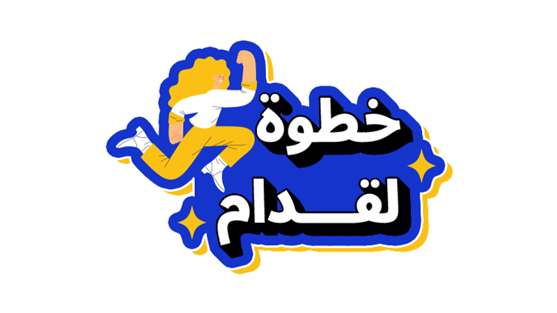 Move forward sticker